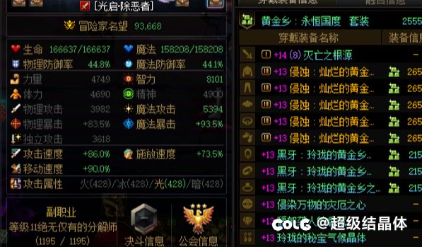 跨一找一个奶冲世界领主组队前102