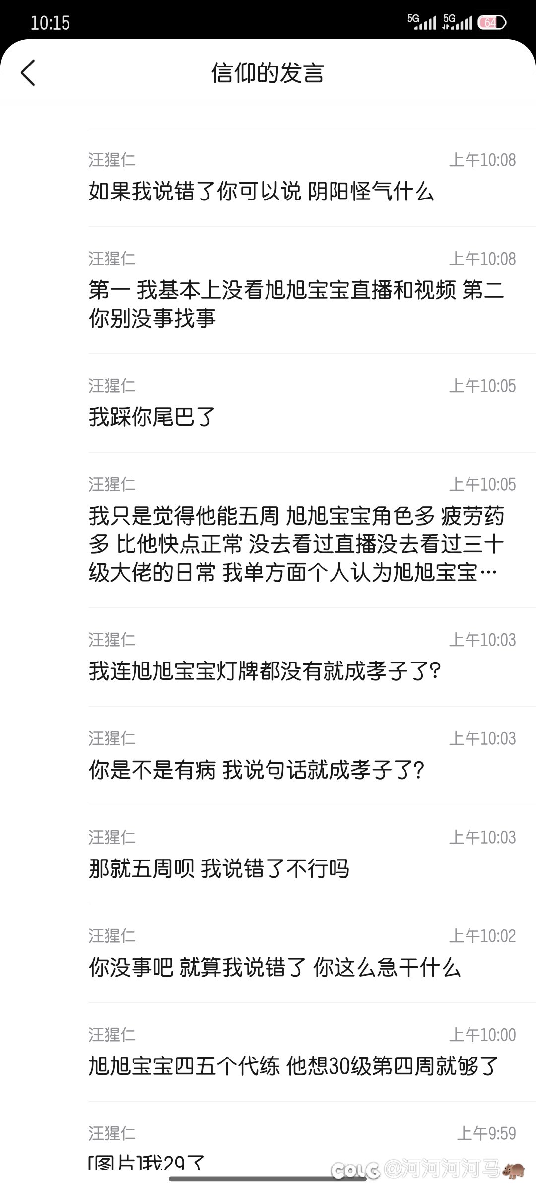 不行了 太孝了1