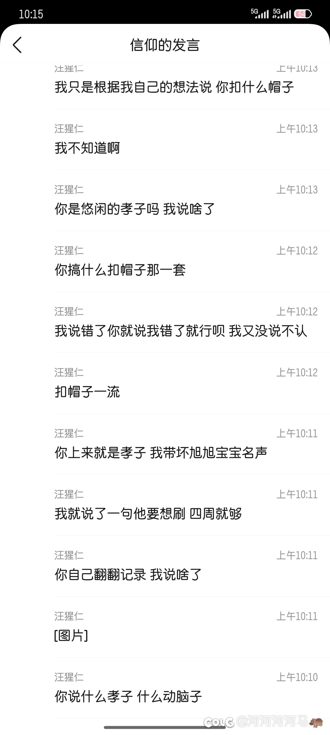 不行了 太孝了2