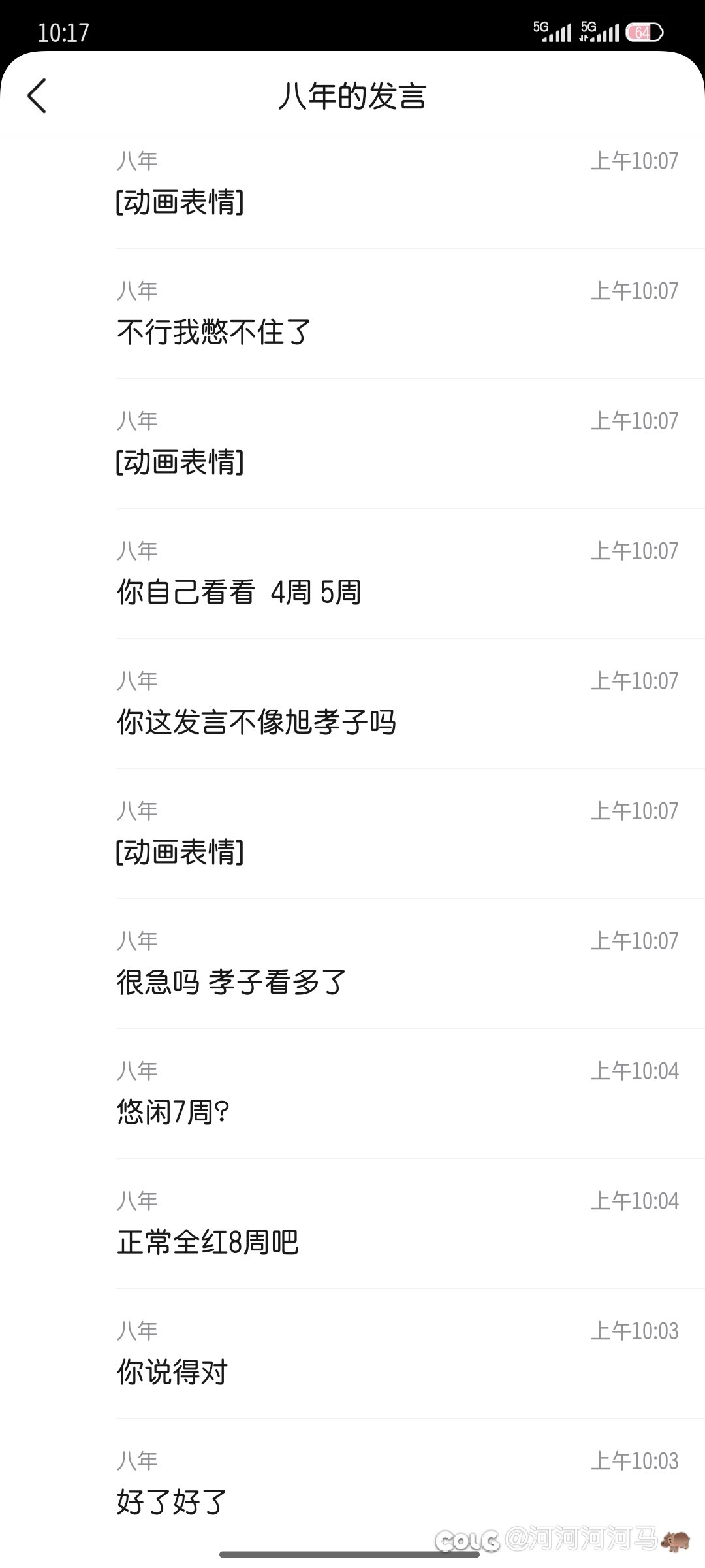 不行了 太孝了4