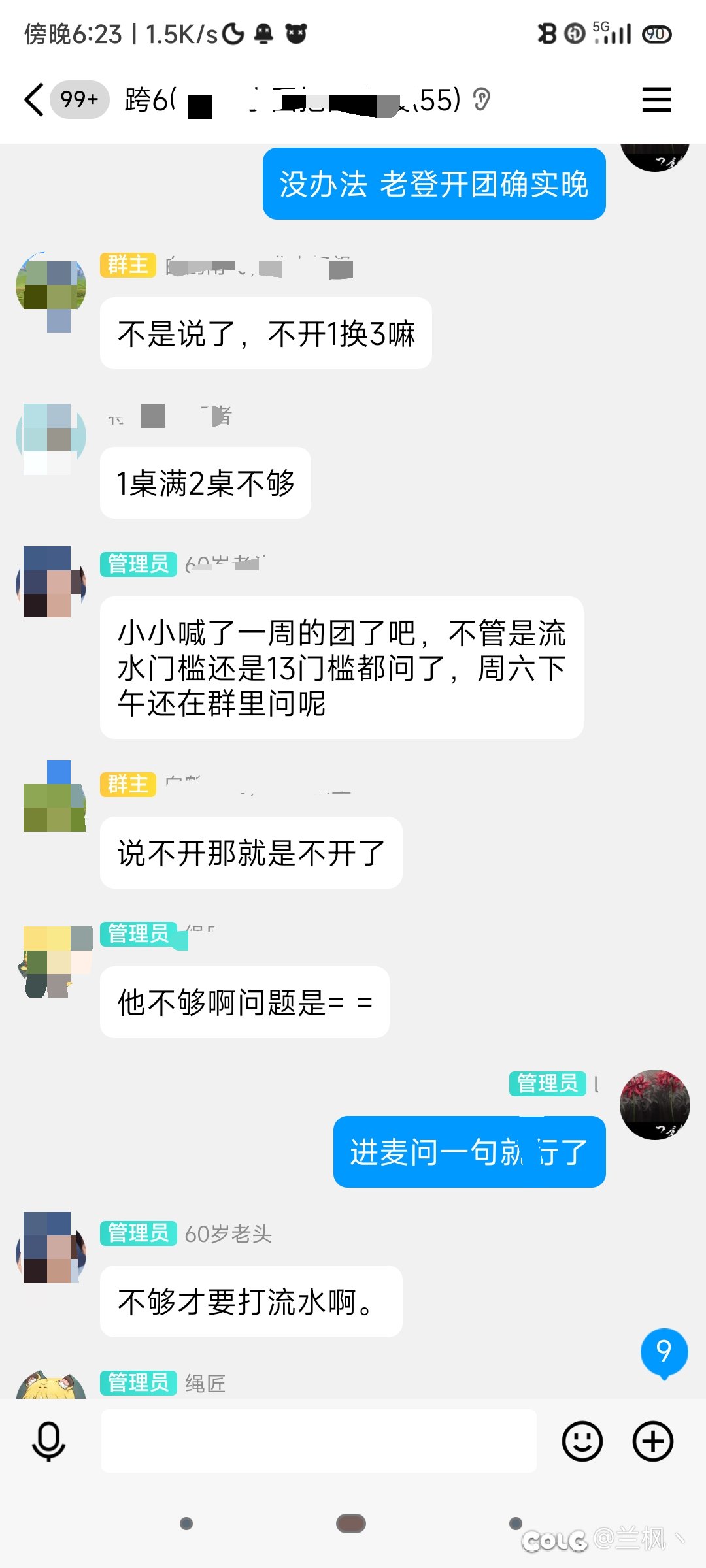 小团体究竟应不应该开1换31