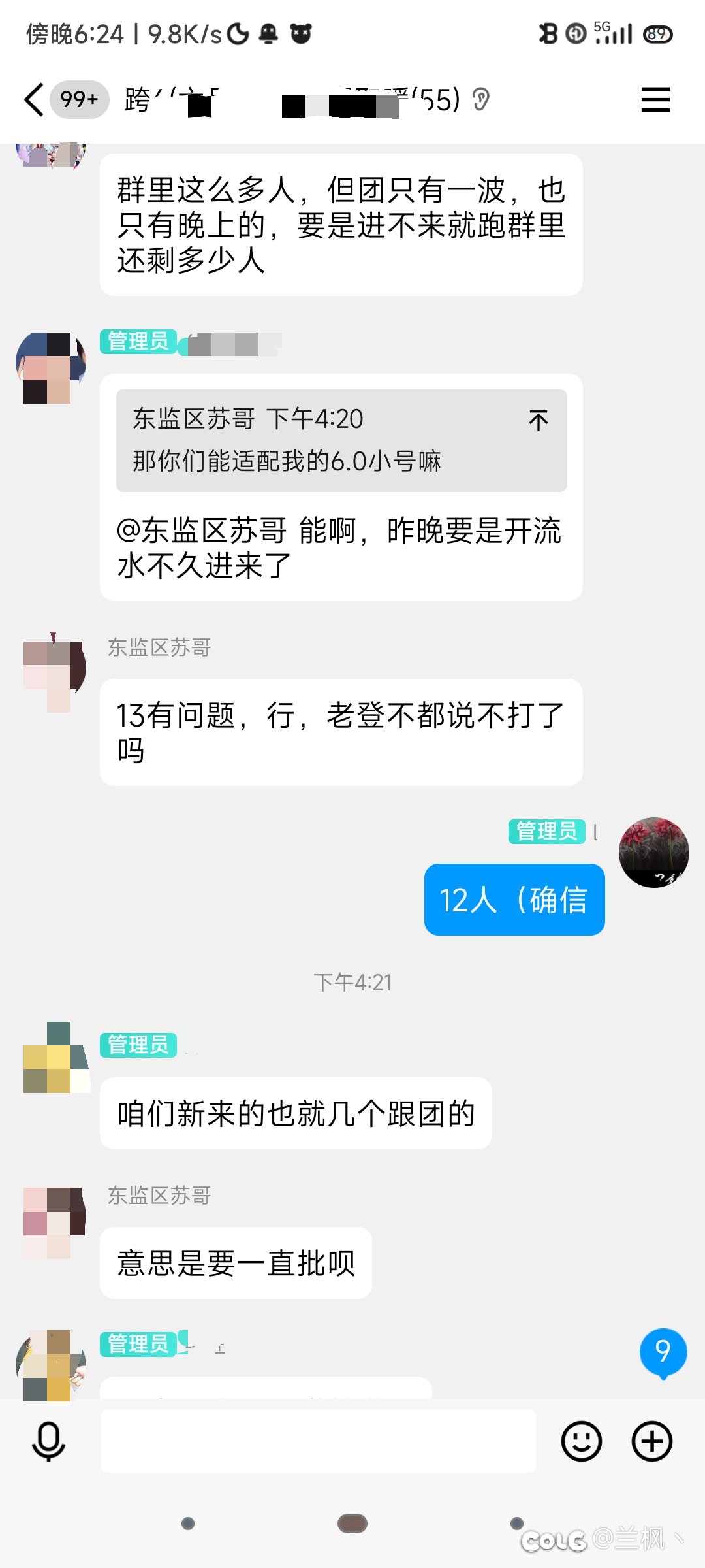 小团体究竟应不应该开1换35
