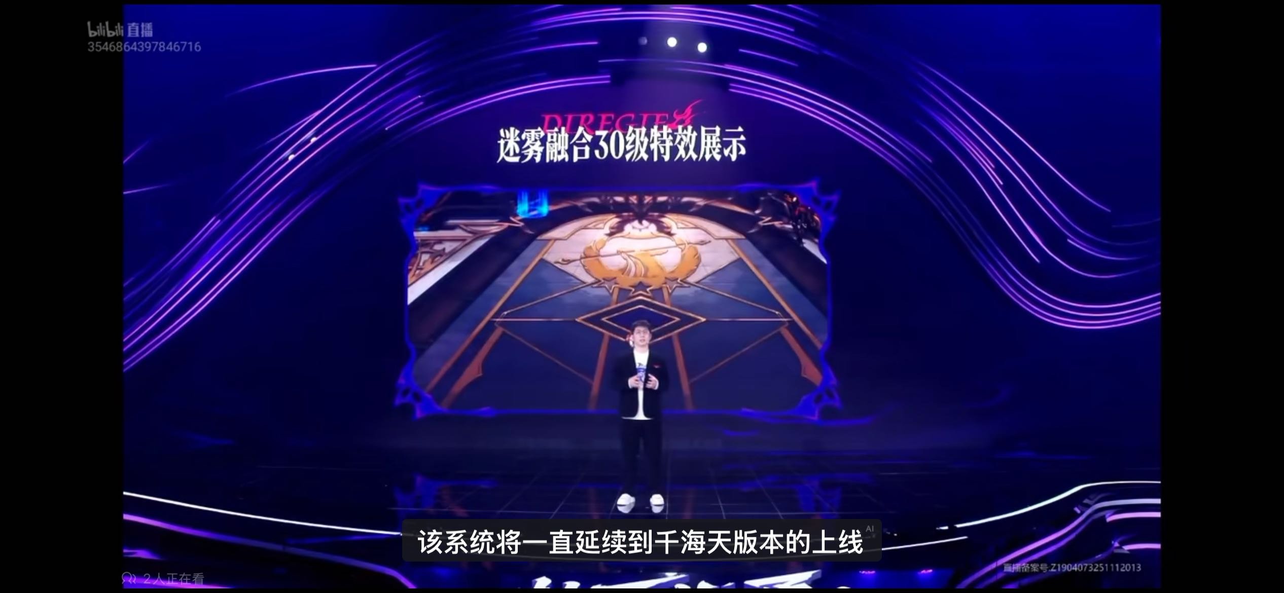 发现很多人居然不知道迷雾只持续到千海天4