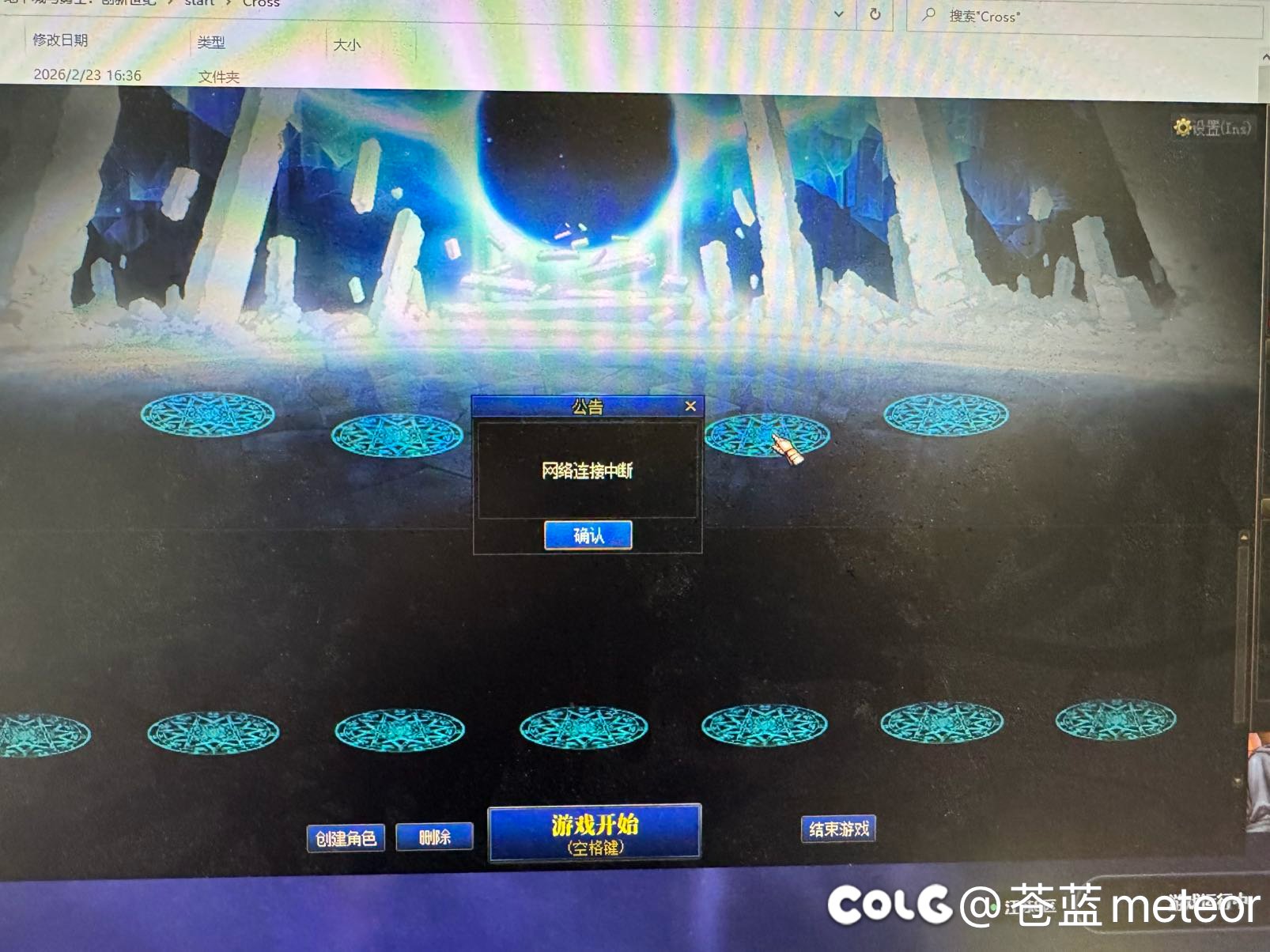 请问这个网络连接中断是什么原因1