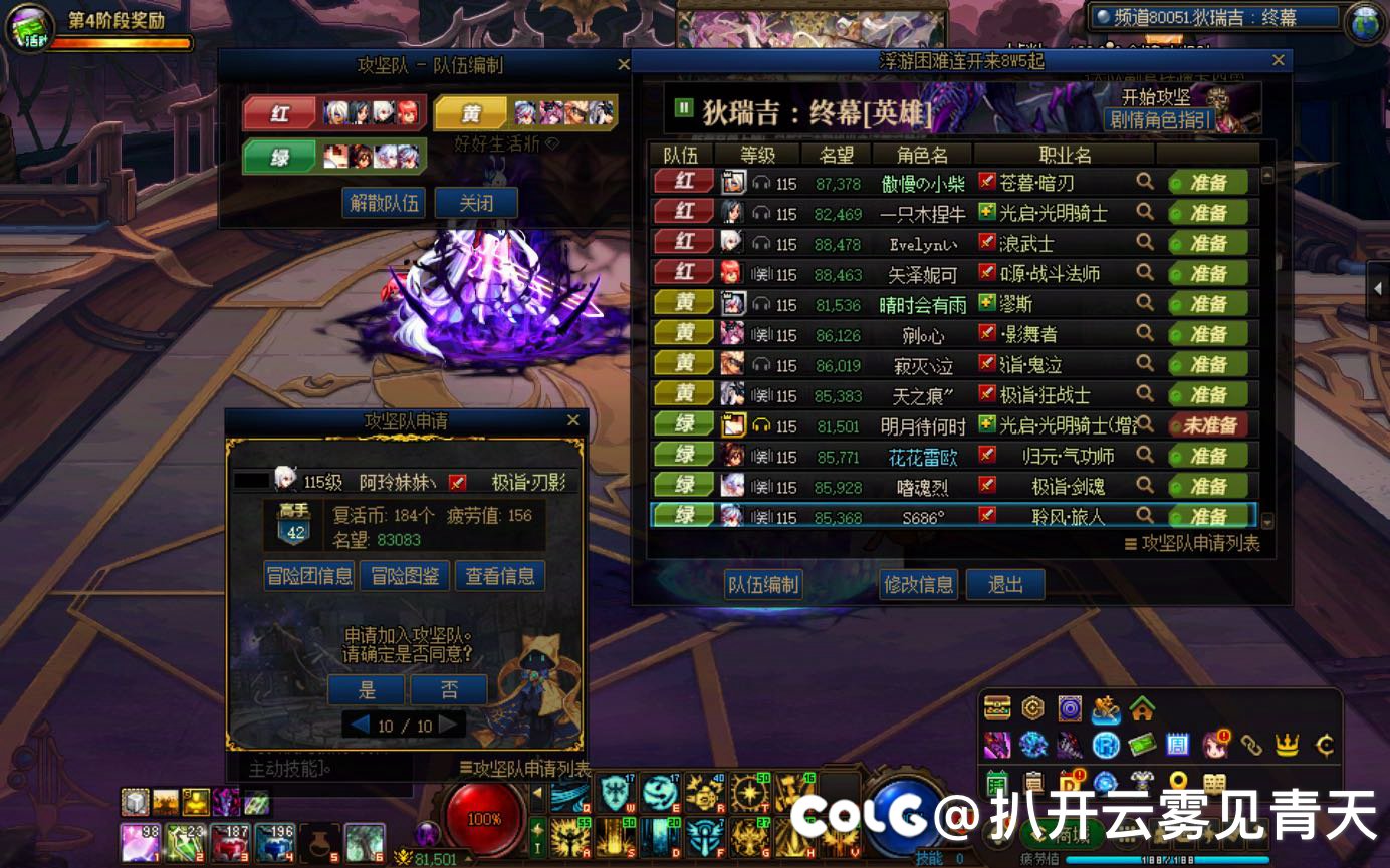 跨四小团体招募小伙伴3