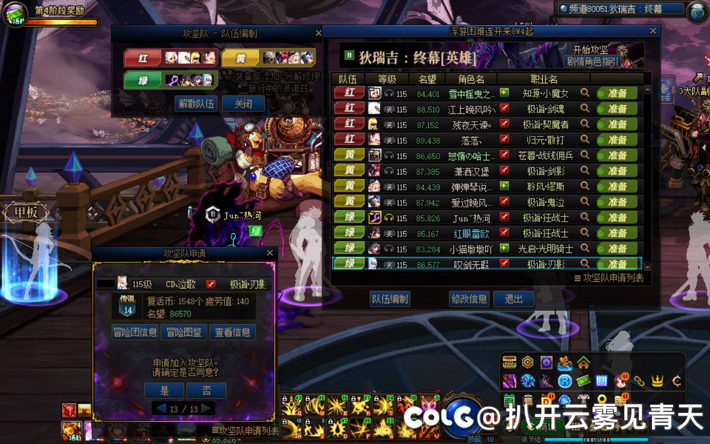 跨四小团体招募小伙伴4