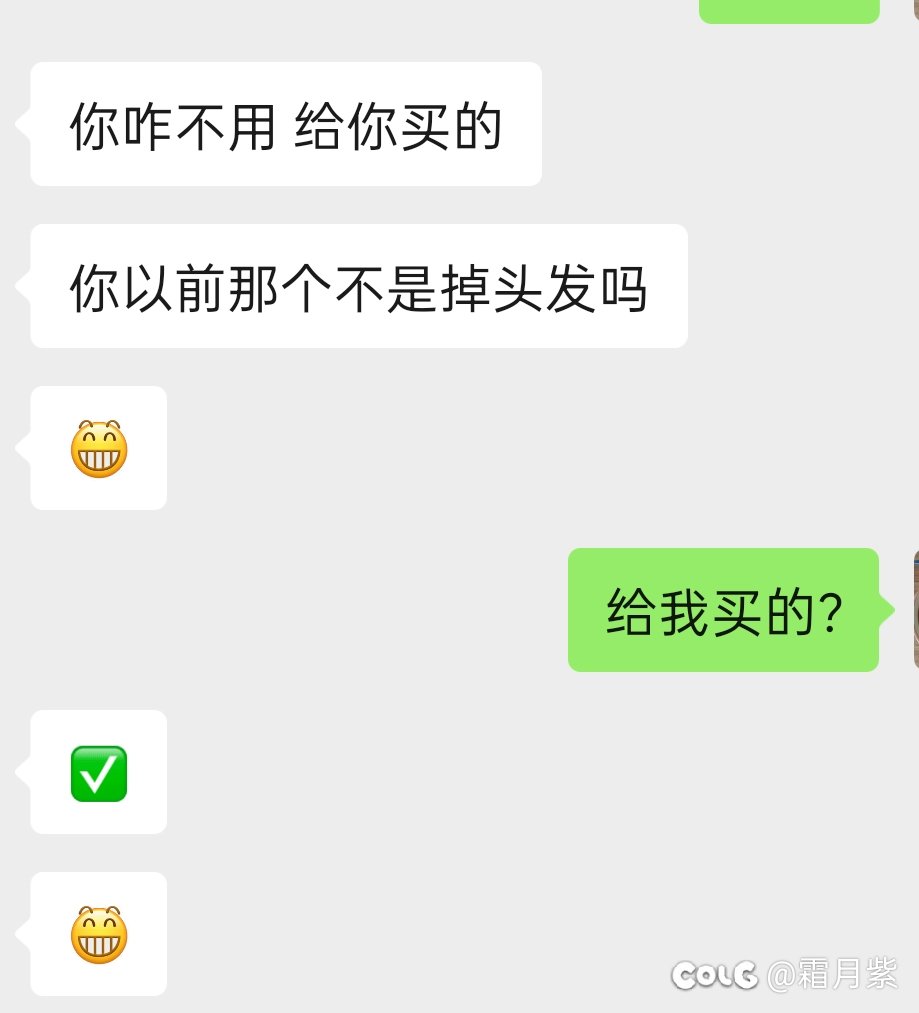 我妹给我买了一个梳子1