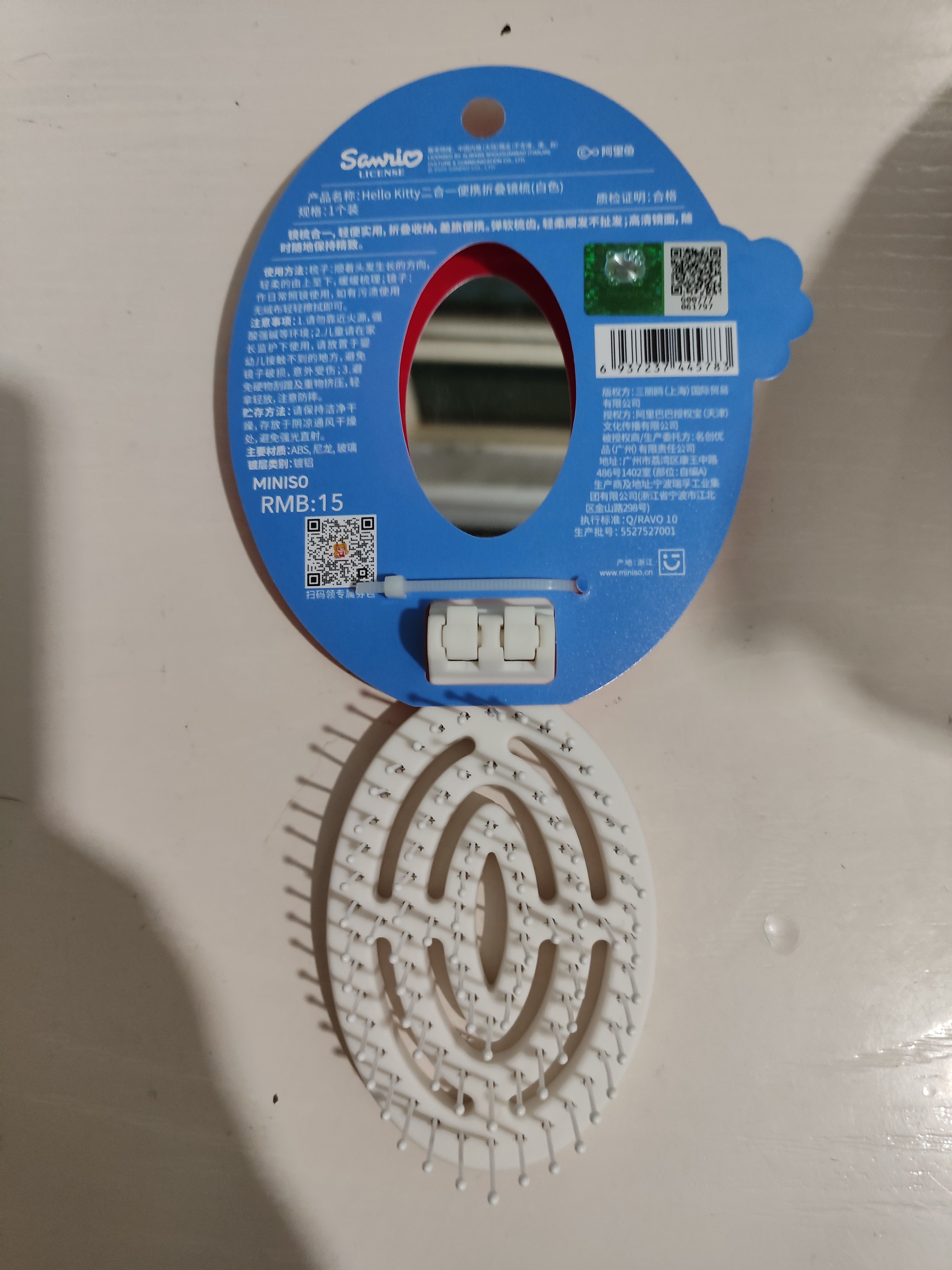 我妹给我买了一个梳子3