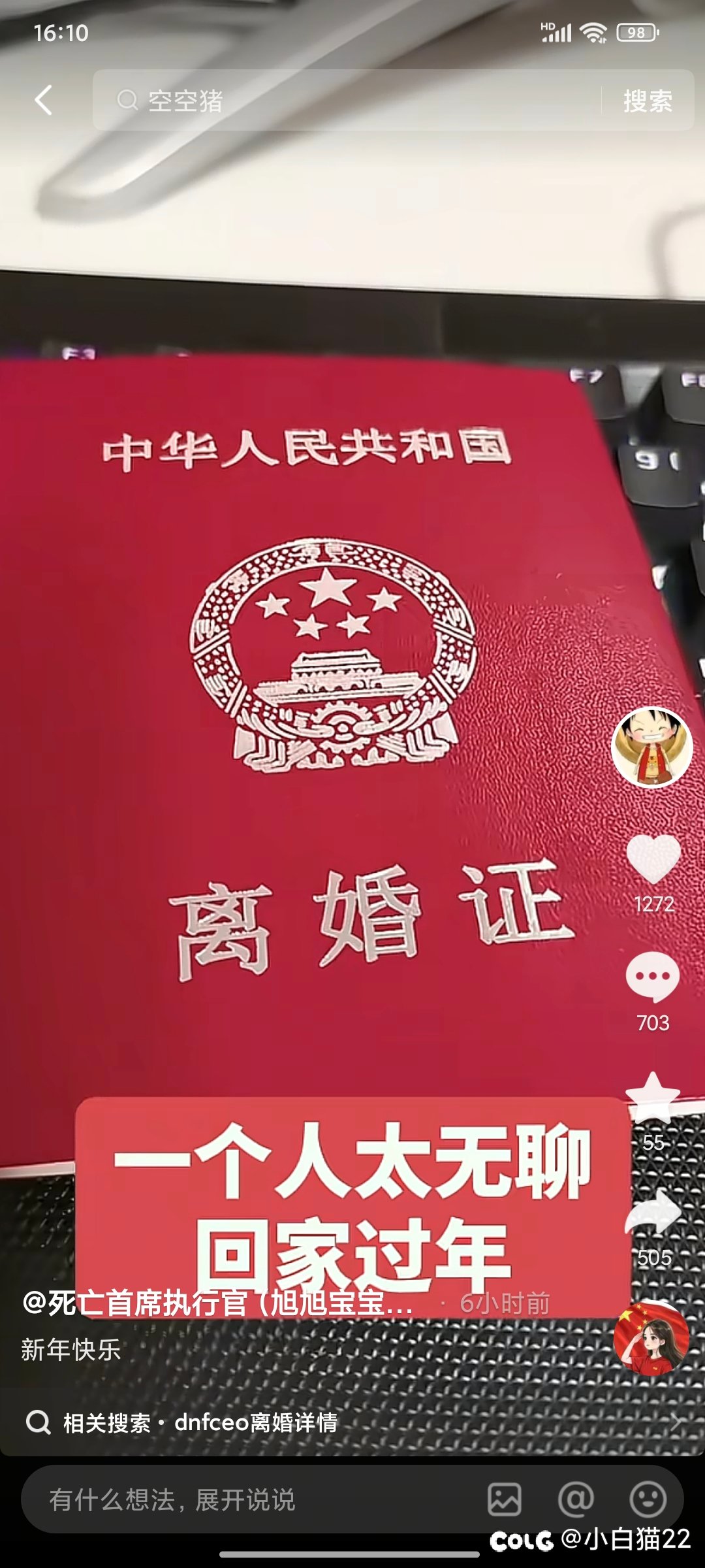 又一个代练离婚了。，61