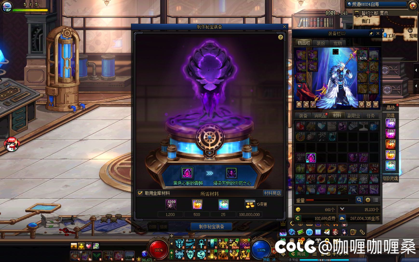 秘宝进度比想象中的快1