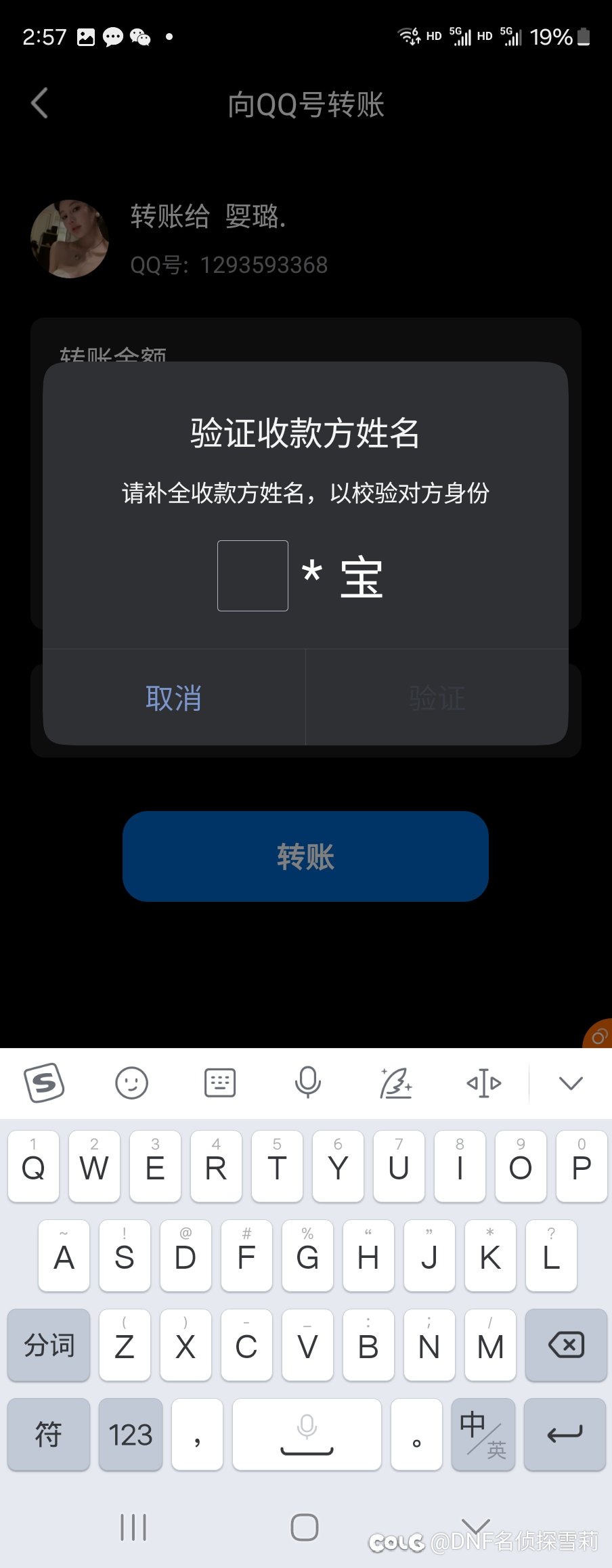 新年首发大瓜预热！国1男大枪装娘们黑社会包增幅跑路买玉 反复横跳最终要回定金6