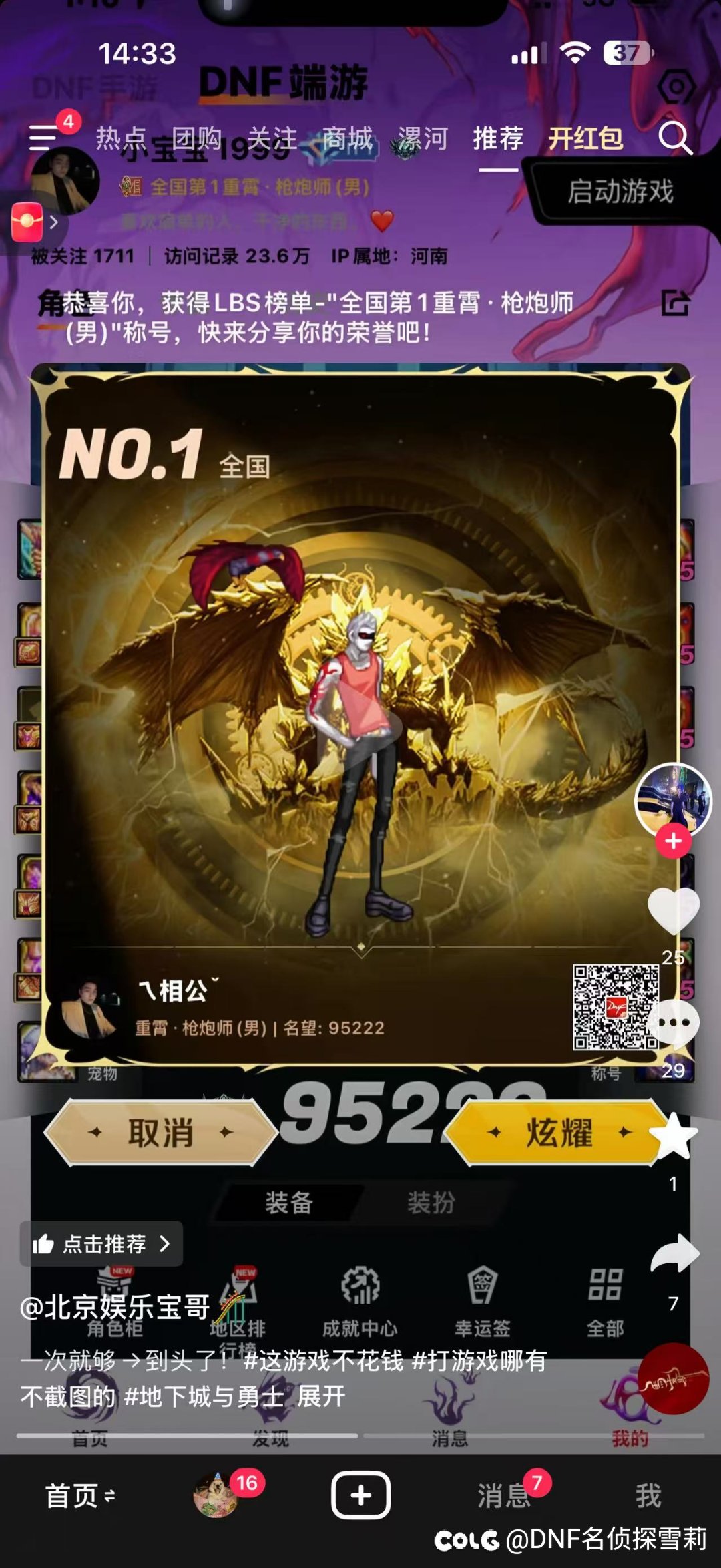 国一男大枪相公装女人，帮增幅兜底跑路，买玉耍人，黑社会。合集1