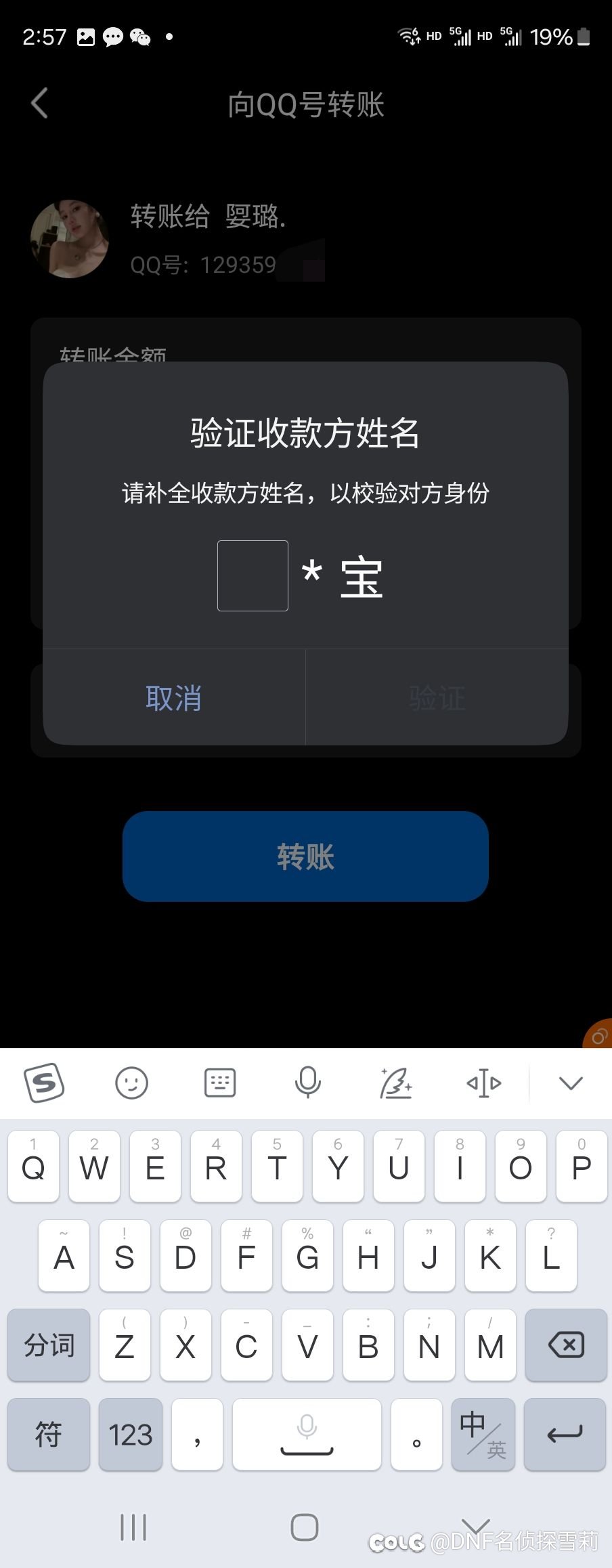 国一男大枪相公装女人，帮增幅兜底跑路，买玉耍人，黑社会。合集3