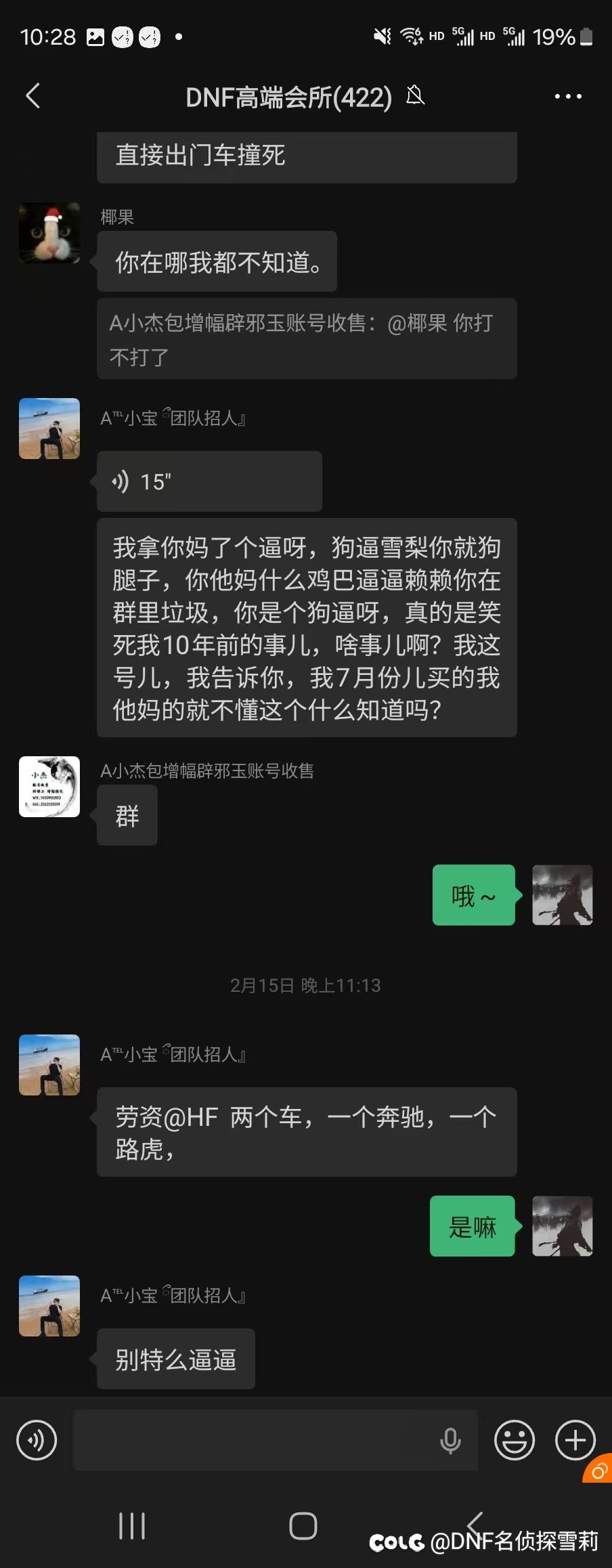 国一男大枪相公装女人，帮增幅兜底跑路，买玉耍人，黑社会。合集13