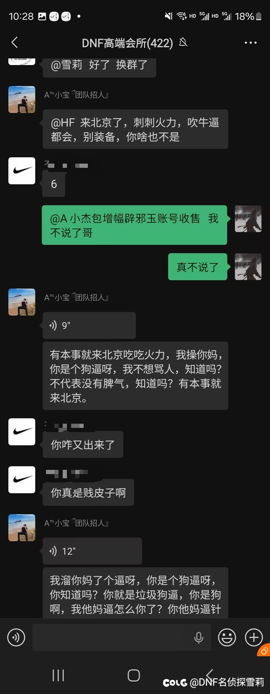 国一男大枪相公装女人，帮增幅兜底跑路，买玉耍人，黑社会。合集14