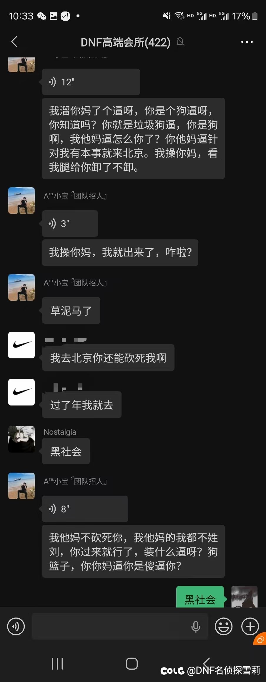 国一男大枪相公装女人，帮增幅兜底跑路，买玉耍人，黑社会。合集15