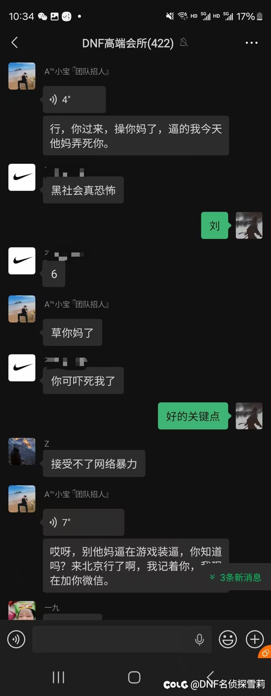 国一男大枪相公装女人，帮增幅兜底跑路，买玉耍人，黑社会。合集16