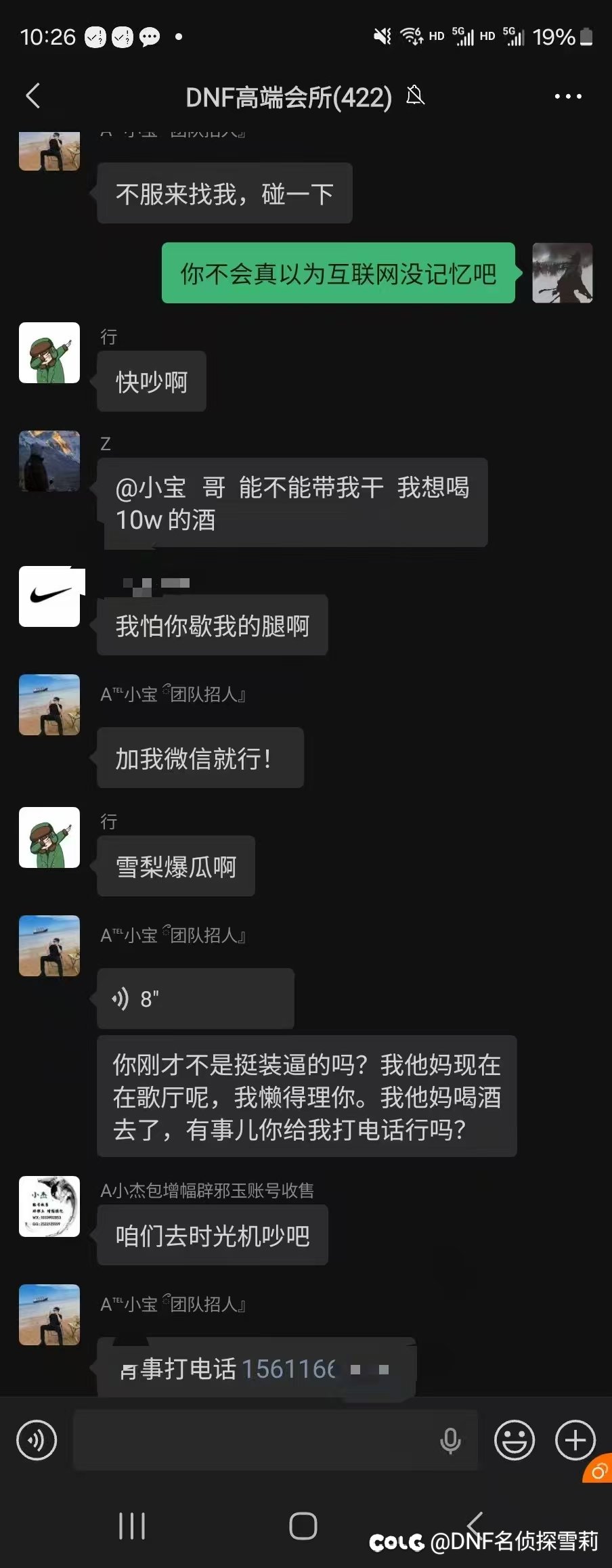 国一男大枪相公装女人，帮增幅兜底跑路，买玉耍人，黑社会。合集17