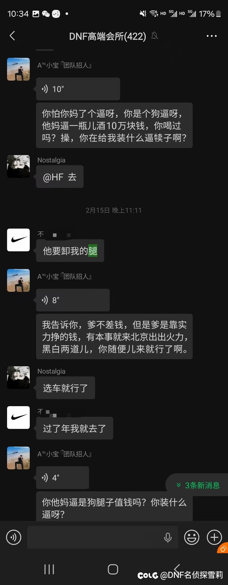 国一男大枪相公装女人，帮增幅兜底跑路，买玉耍人，黑社会。合集18