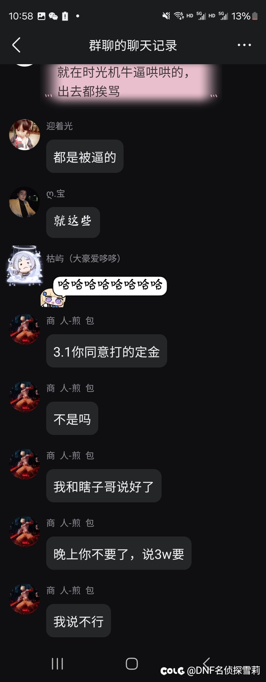 国一男大枪相公装女人，帮增幅兜底跑路，买玉耍人，黑社会。合集23