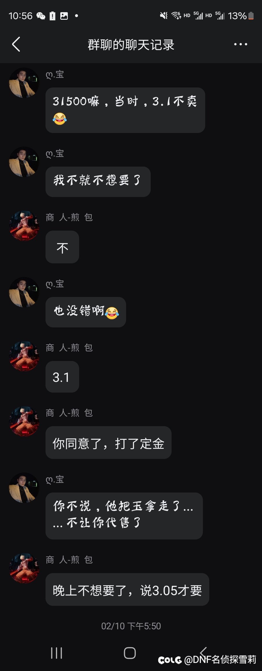 国一男大枪相公装女人，帮增幅兜底跑路，买玉耍人，黑社会。合集24