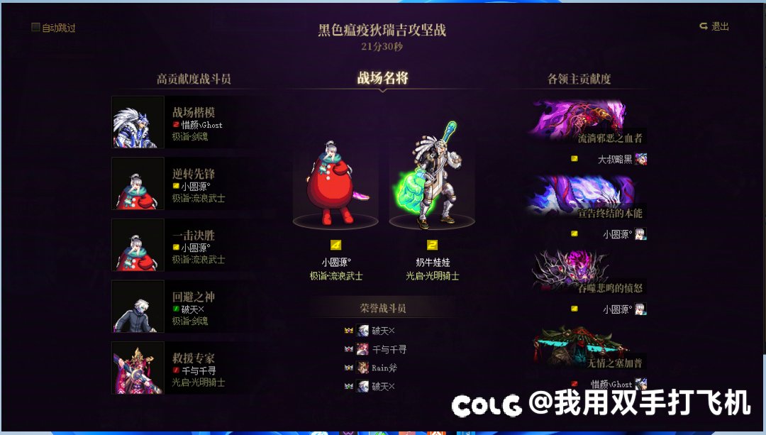 零氪终于8.0了，昨天当了一把野猪主c1