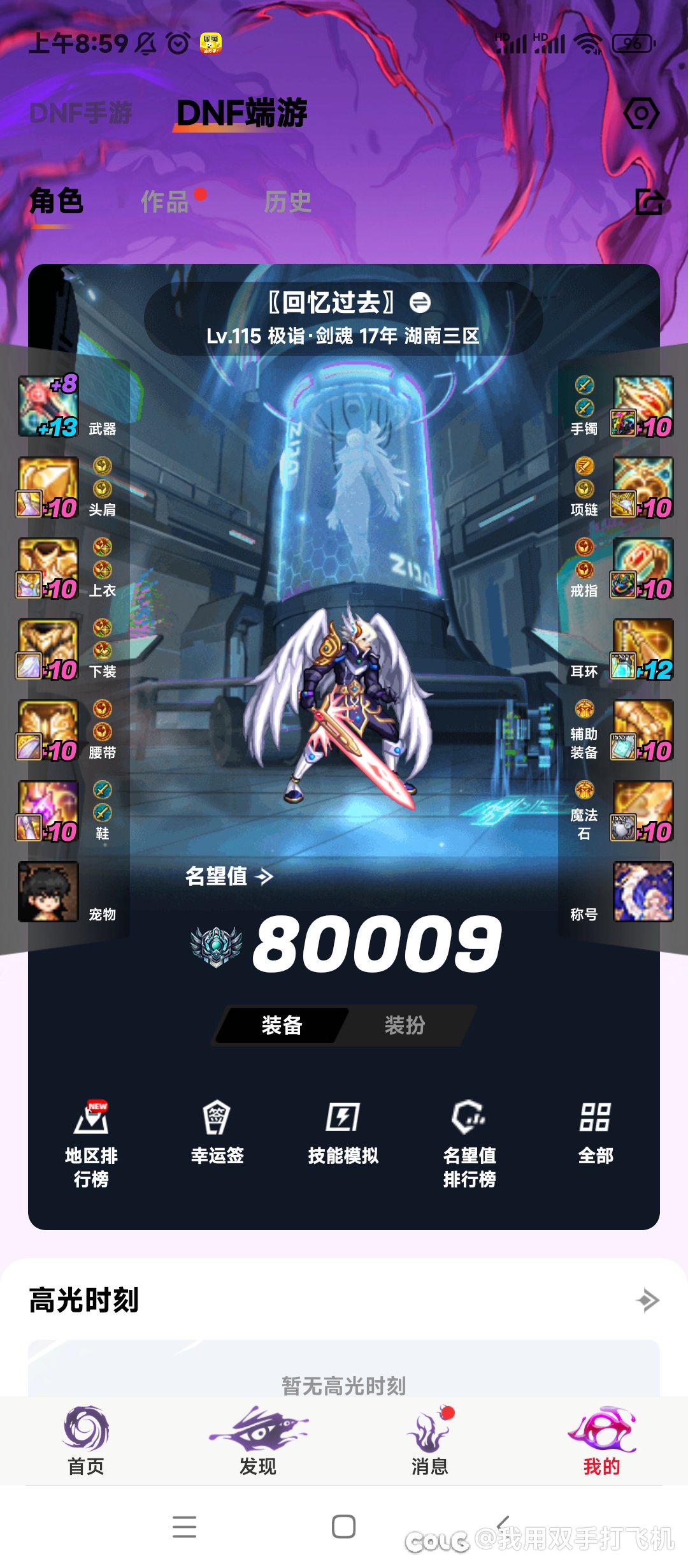 零氪终于8.0了，昨天当了一把野猪主c4