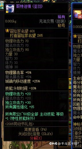 这俩称号跨给奶妈能用得上吗1