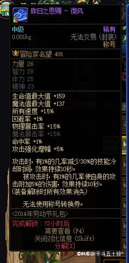 这俩称号跨给奶妈能用得上吗2