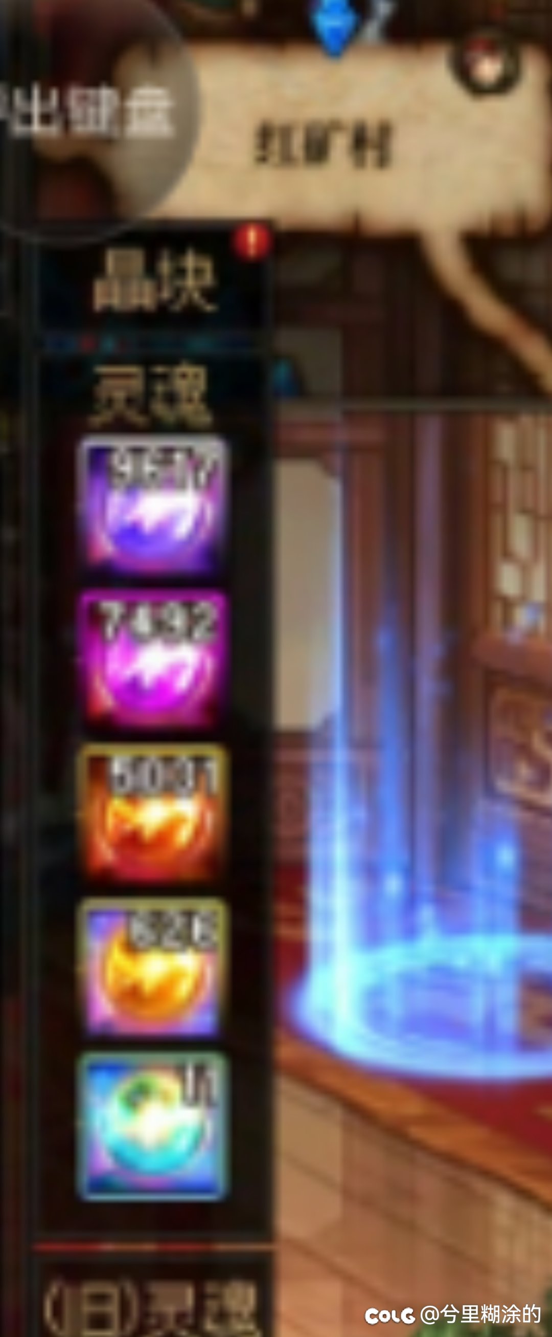 这些灵魂怎么变现、怎么消耗啊。1