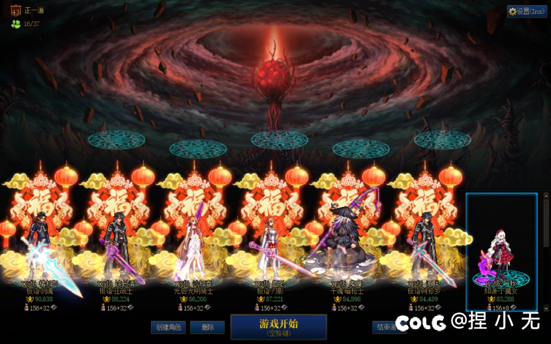 跨六小团体招新4