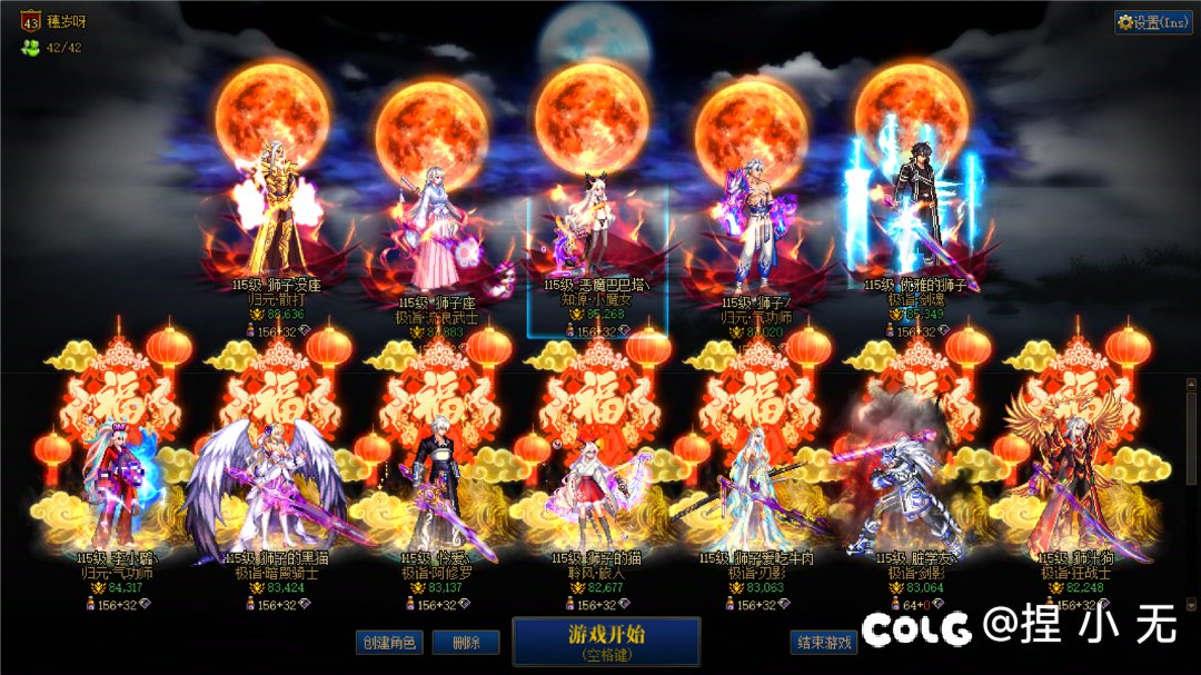 跨六小团体招新5