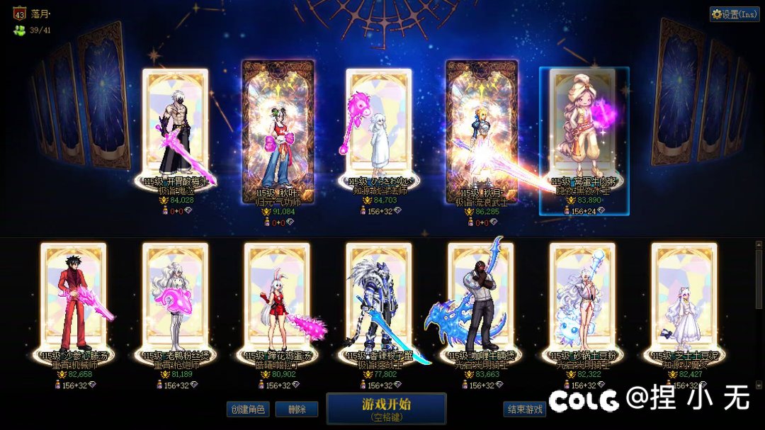 跨六小团体招新6