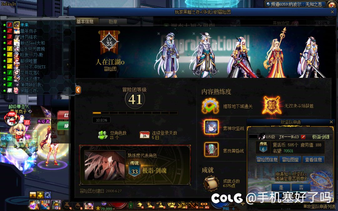 今日跨六人造神趣事，顺便把他挂了1