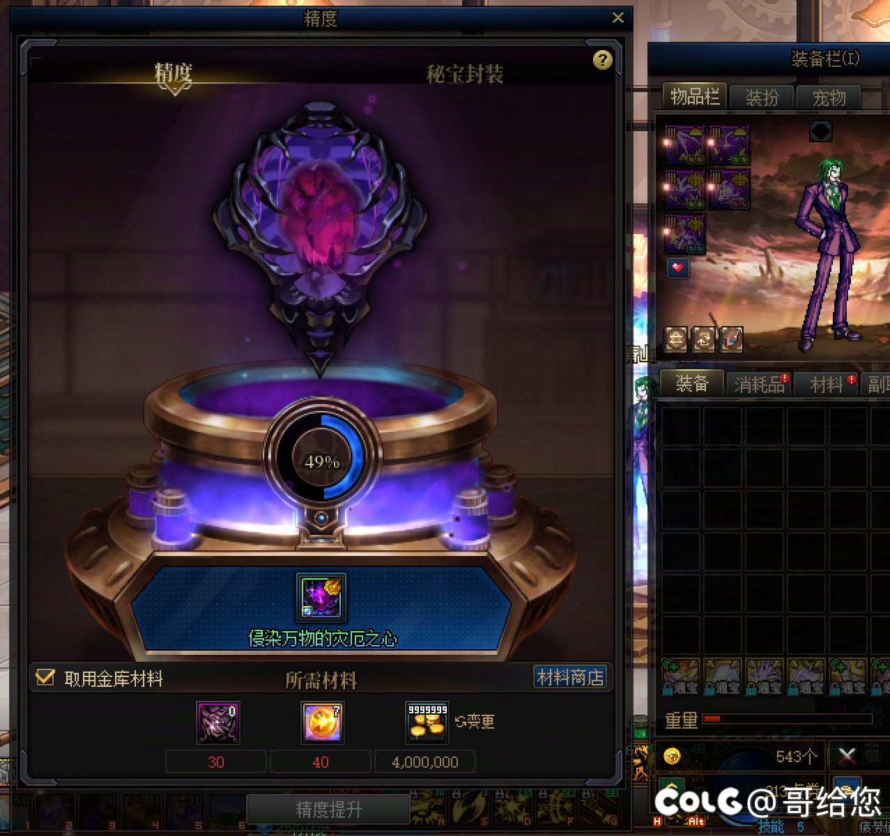 三手精炼49，简直变态1