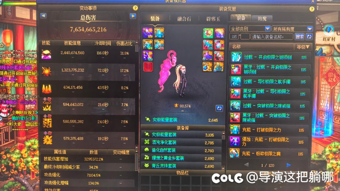 新春回归 氪金不少但都在刀把上2