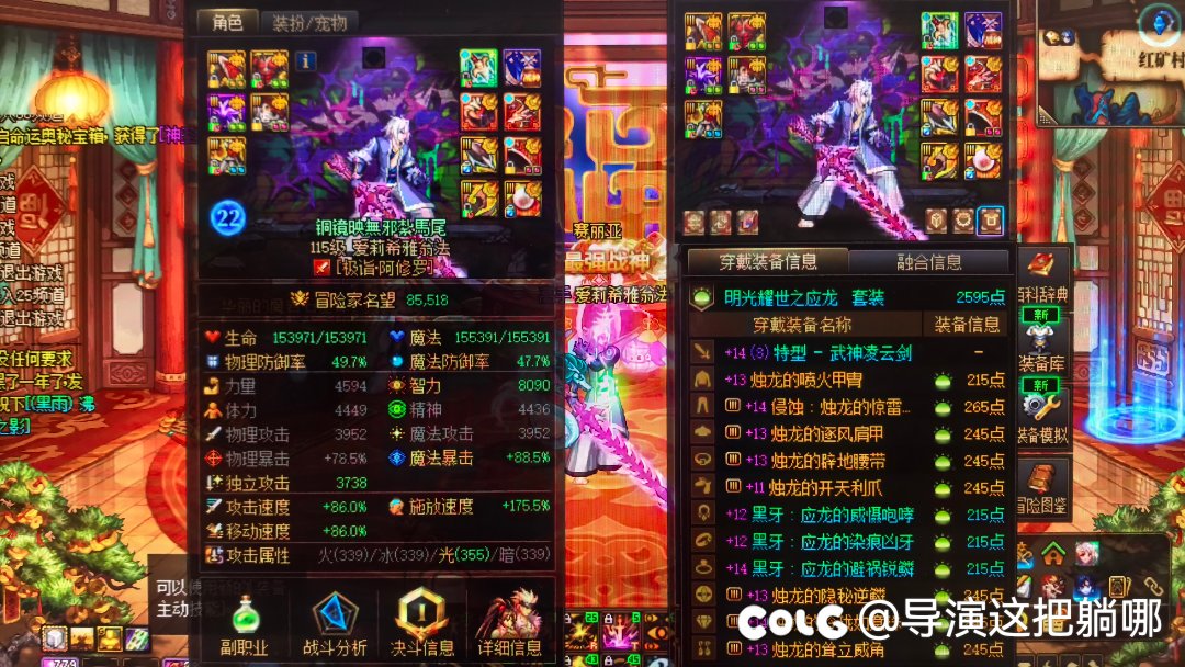 新春回归 氪金不少但都在刀把上3