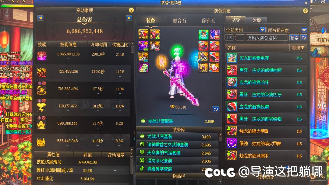 新春回归 氪金不少但都在刀把上4