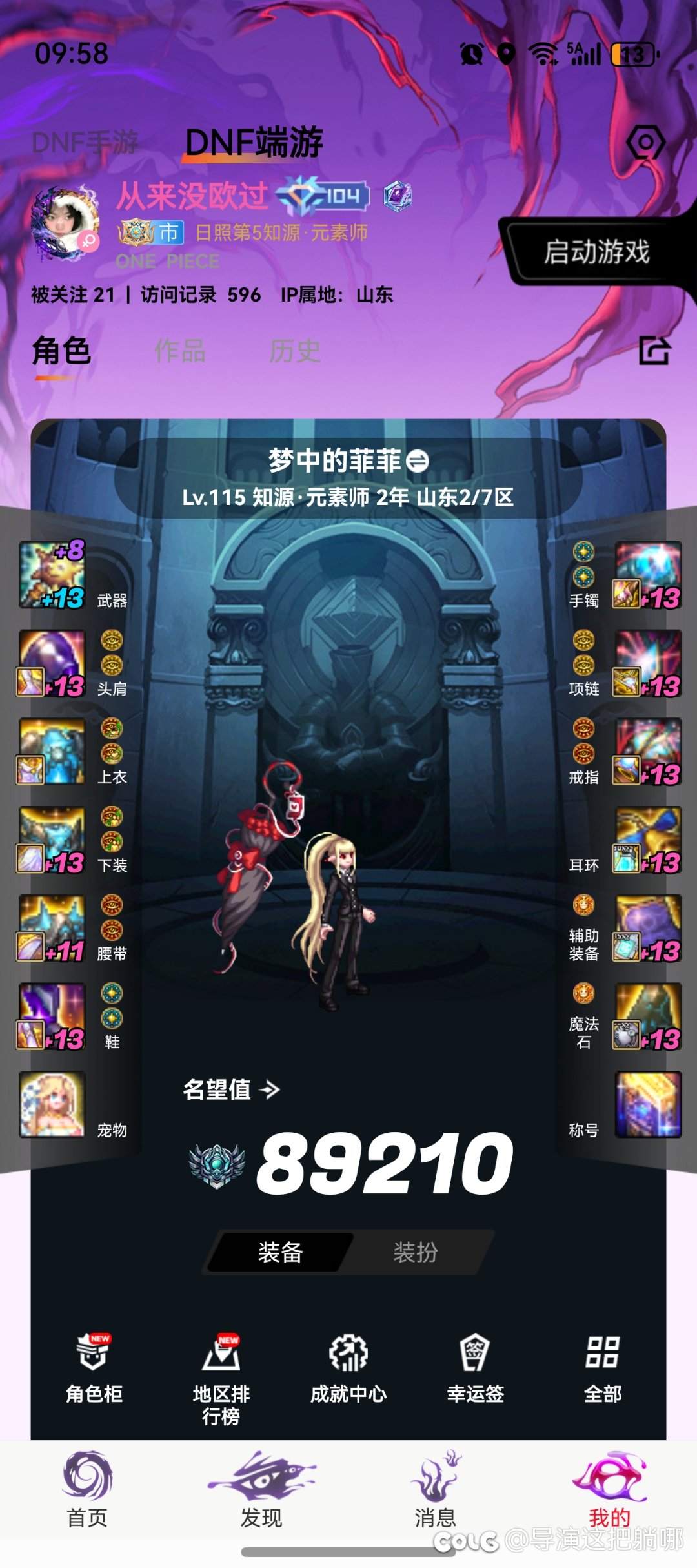 新春回归 氪金不少但都在刀把上5