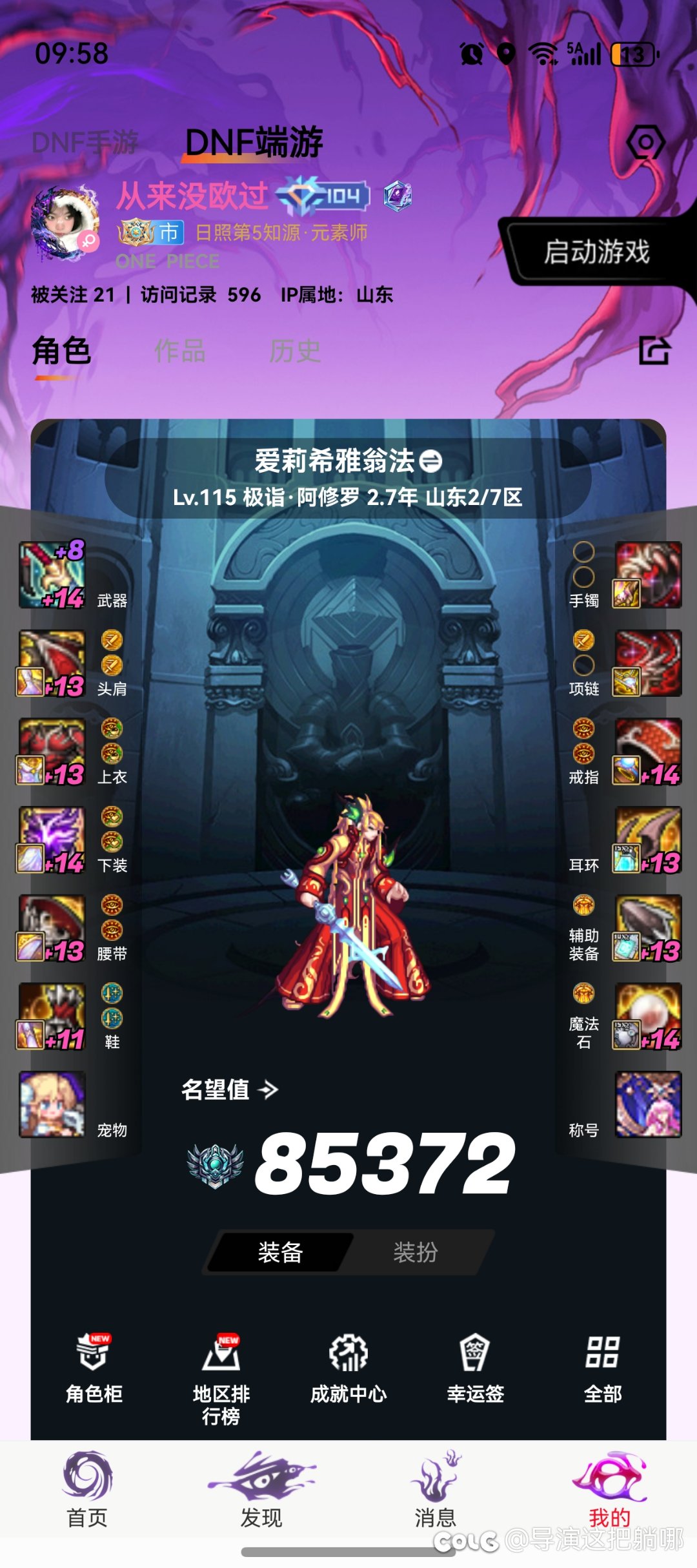 新春回归 氪金不少但都在刀把上6