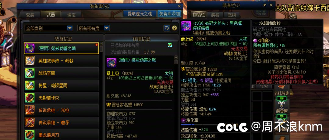 好消息  出2把狄瑞吉武器了  坏消息。。。1