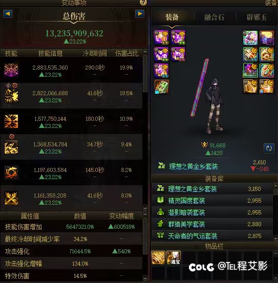 秘宝左槽该怎么选择1