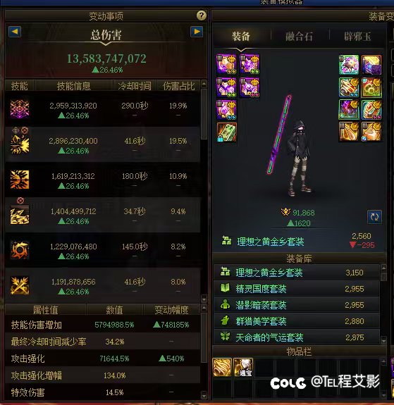 秘宝左槽该怎么选择2