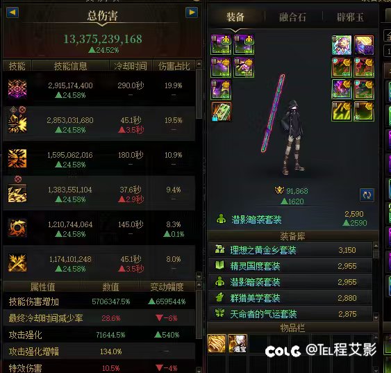 秘宝左槽该怎么选择3