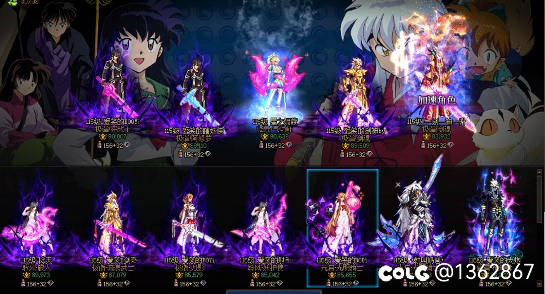 跨二中高配小团体招募1