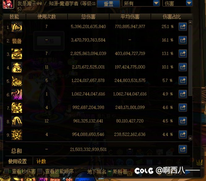 这魔道的冰车是不是有什么黑科技。伤害这么爆炸的吗？1