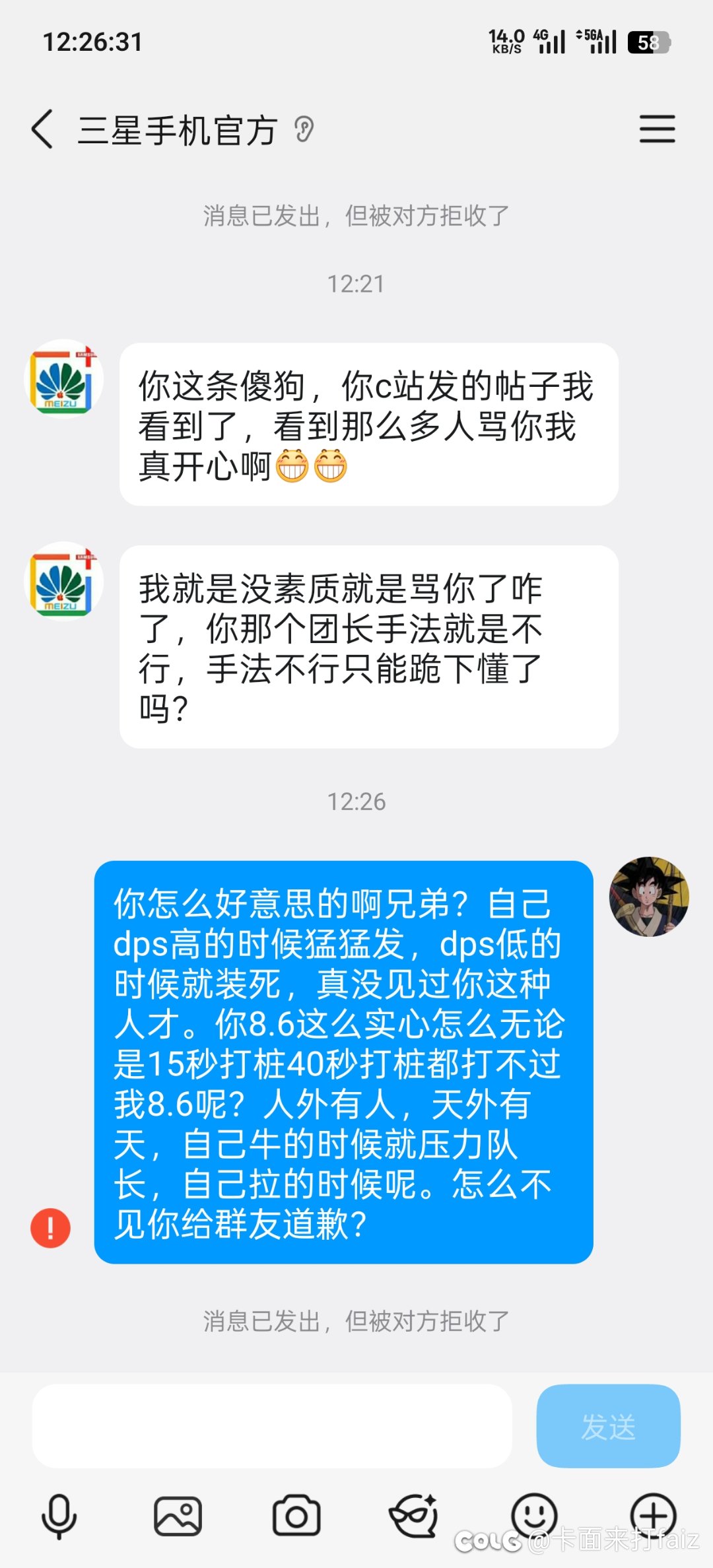 本来觉得优化b还有一丝丝歉意，现在看来还是我太温柔了1