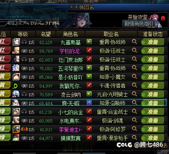 周七晚间人造神小团体收人1