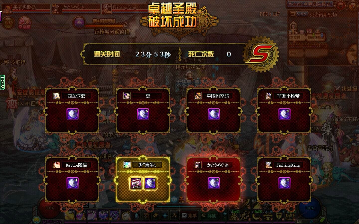 红10公团  23分53秒开荒成功2