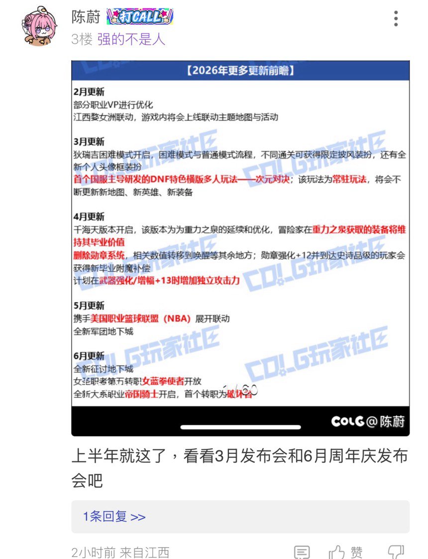 五月这个联动NBA会联动科比吗 科比跟狂野猩1